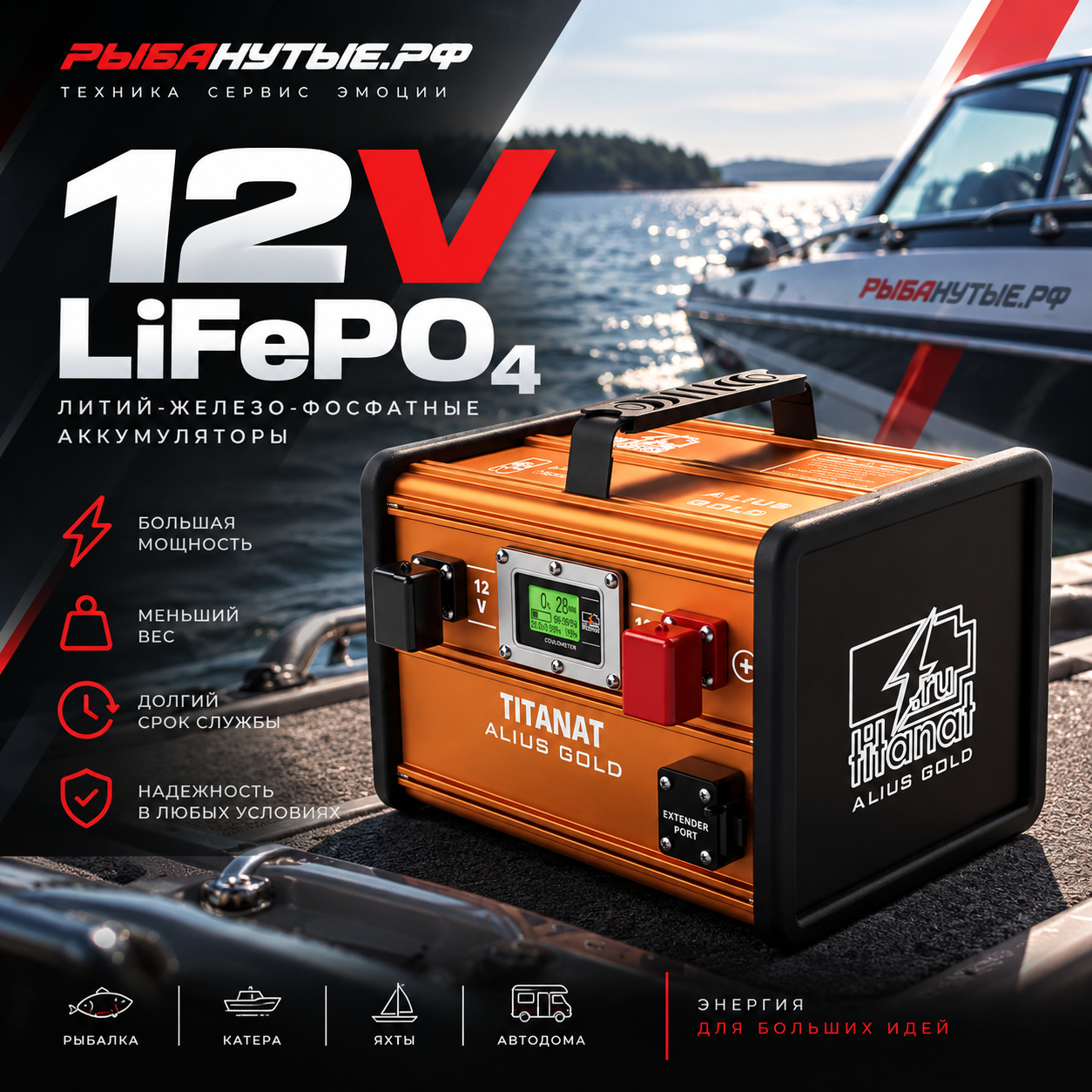 12V