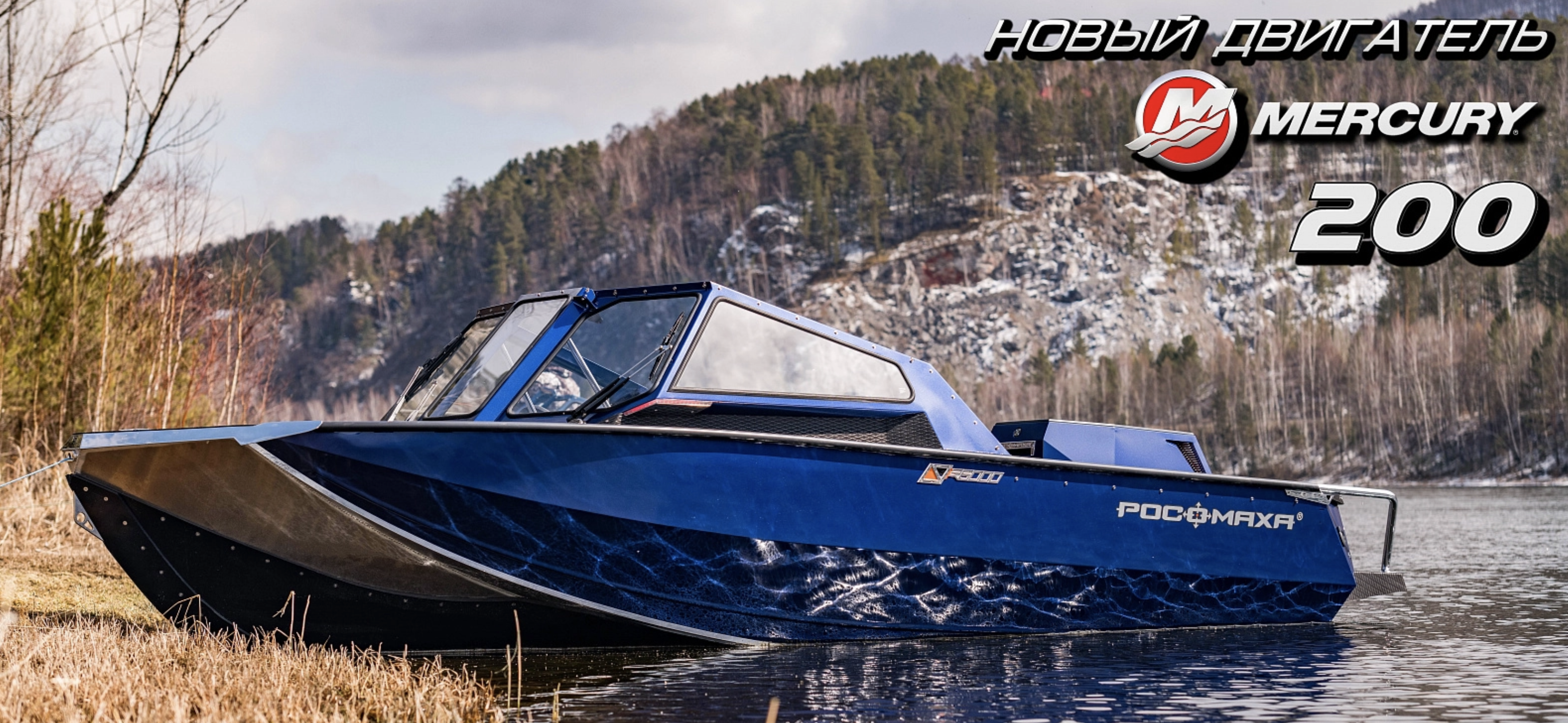 Росомаха R6000S