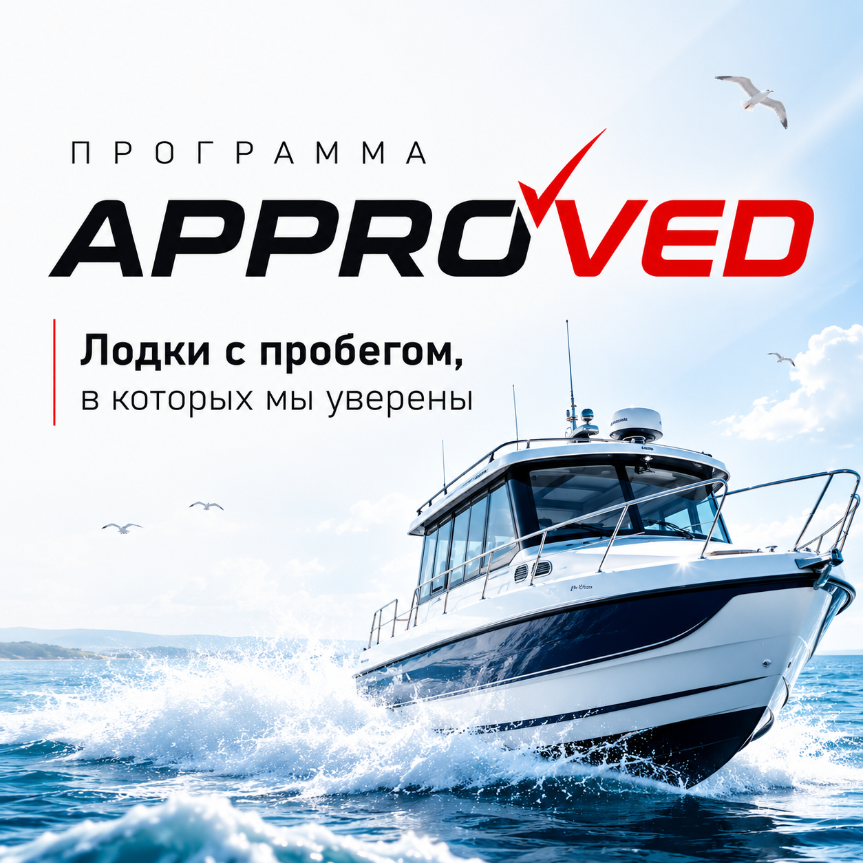 Рыбанутые Approved